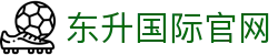 东升国际官网 - 东升国际官方下载 - 安全信誉导航